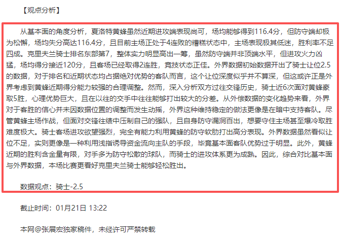 吧友评选,轮国内球员,卓越表现盘,米乐体育平台,米乐体育官方网站,米乐体育登录入口,米乐体育app下载