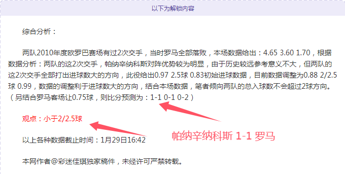 罗马意甲连,胜势头迅猛,轮不败距尤,米乐体育平台,米乐体育官方网站,米乐体育登录入口,米乐体育app下载