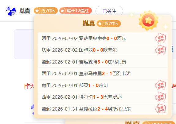 九连胜巅峰,对决,领头羊状态,米乐体育平台,米乐体育官方网站,米乐体育登录入口,米乐体育app下载