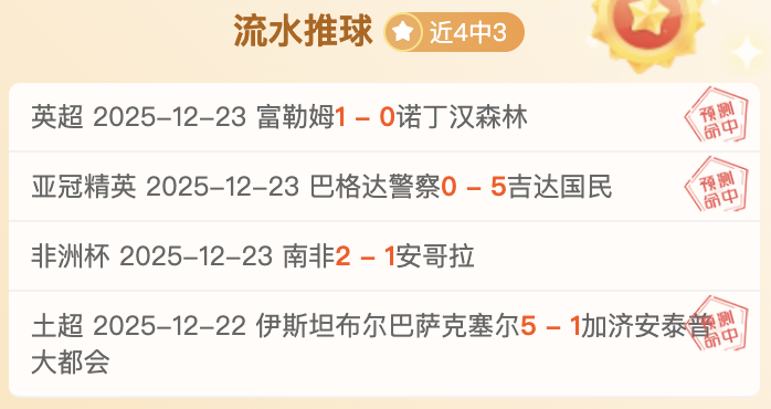 周三,亚冠二级,拉查布里,米乐体育平台,米乐体育官方网站,米乐体育登录入口,米乐体育app下载