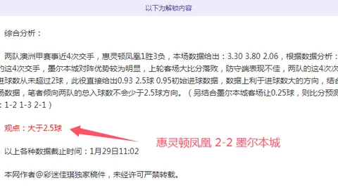埃迪-豪展望新赛季英超：力争超越去年成绩
