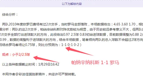 罗马意甲连胜势头迅猛，10轮不败距尤文仅9分，成冲四强力竞争者